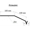 Козырек металлический длина 1250 мм белый (RAL 9003)