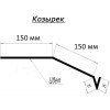 Козырек металлический длина 1250 мм белый (RAL 9003)
