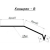 Козырек металлический белый, коричневый (по размерам клиента)